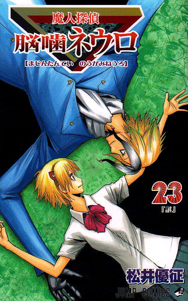 ネウロ」の松井優征、次号ジャンプに新連載「暗殺教室」 - コミック