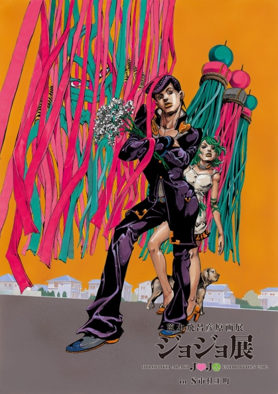美品荒木飛呂彦原画展 2020 ジョジョの奇妙な冒険 A1ポスター岸辺露伴
