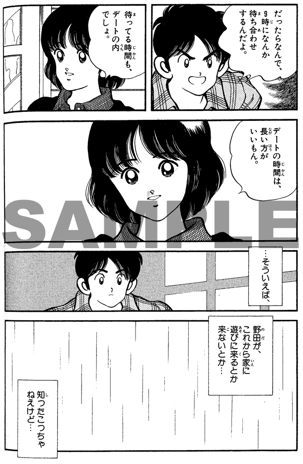 H2 あだち充 自選画集 2冊セット タッチ H2 あだち充 自選複製原画集 2