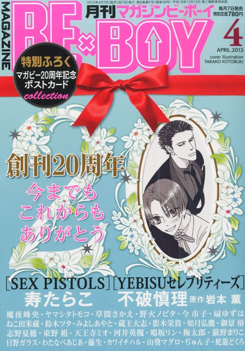 魔夜峰央がBL誌に登場！「パタリロ！」制作秘話明かす - コミックナタリー