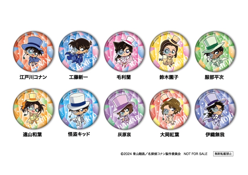 コナン」×くら寿司 ビッくらポン！にコナンたちが怪盗キッドになりきっ