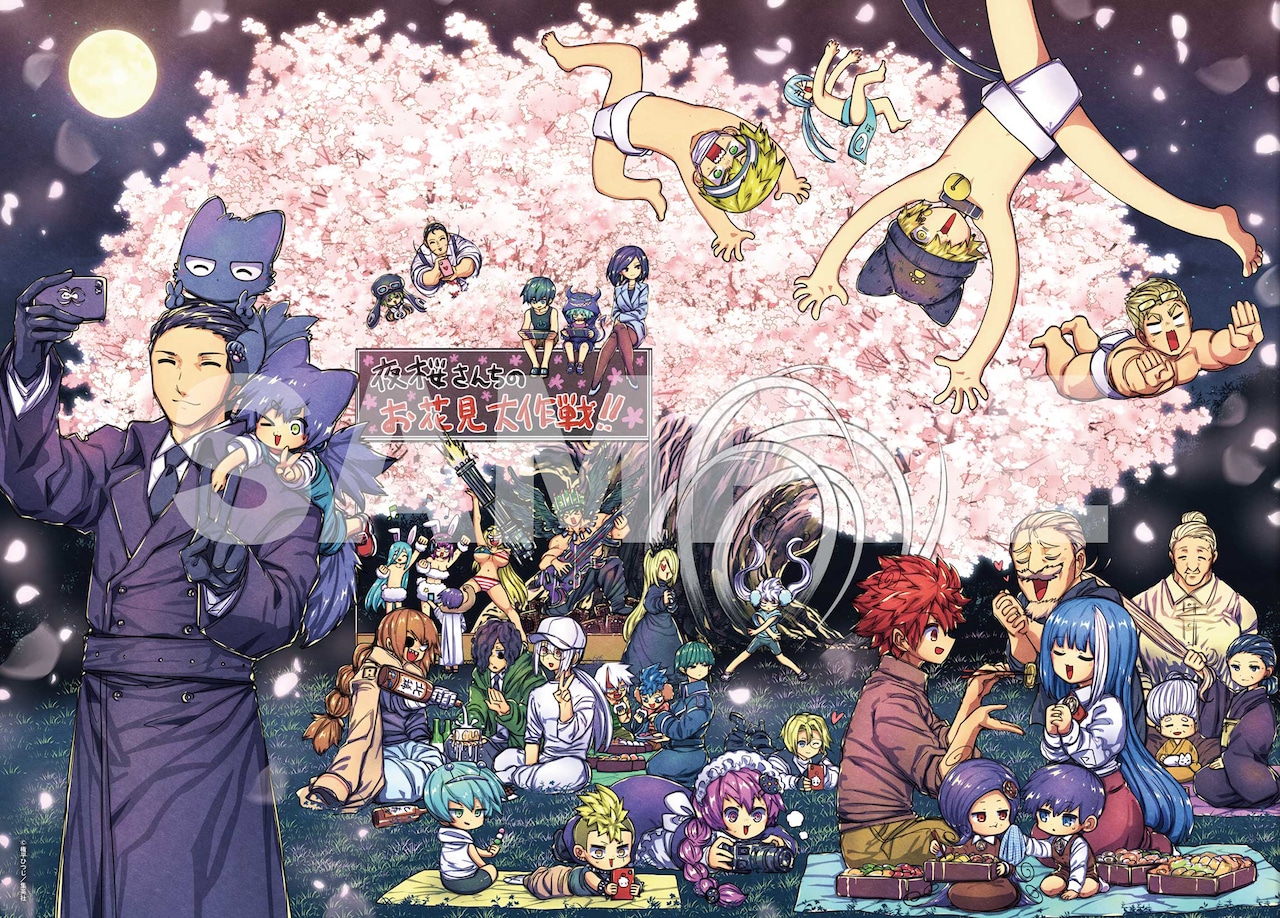 夜桜さんちの大作戦」とじ込み両面ポスター (c)権平ひつじ／集英社 (c