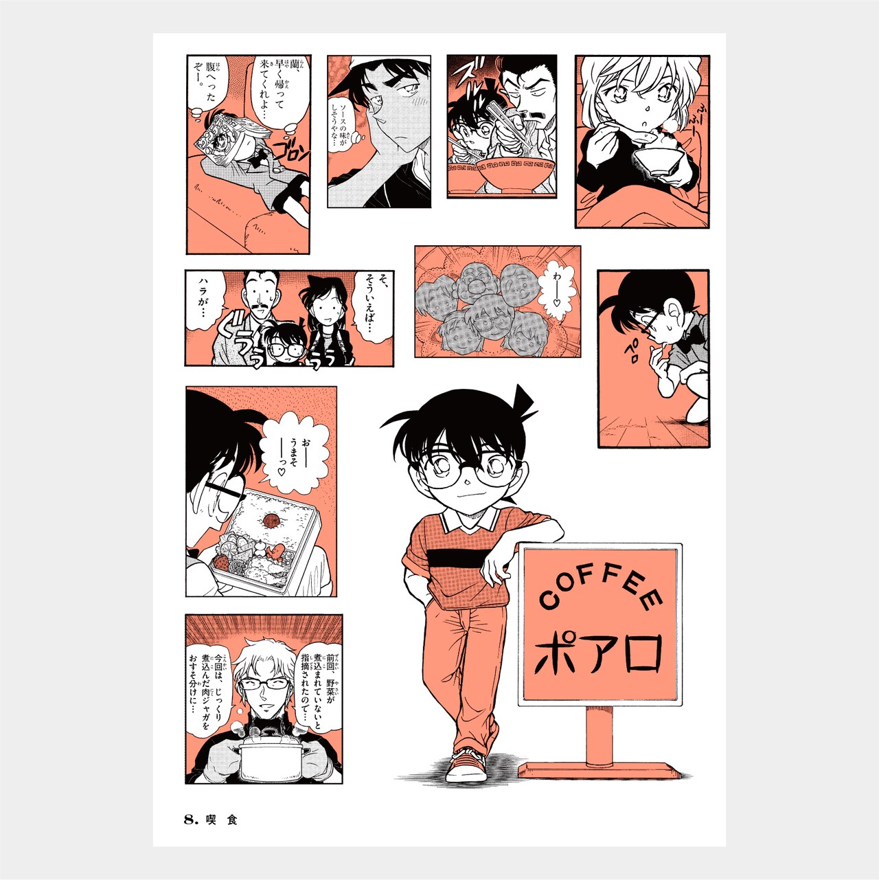 conan_kuji13.jpg?impolicy=