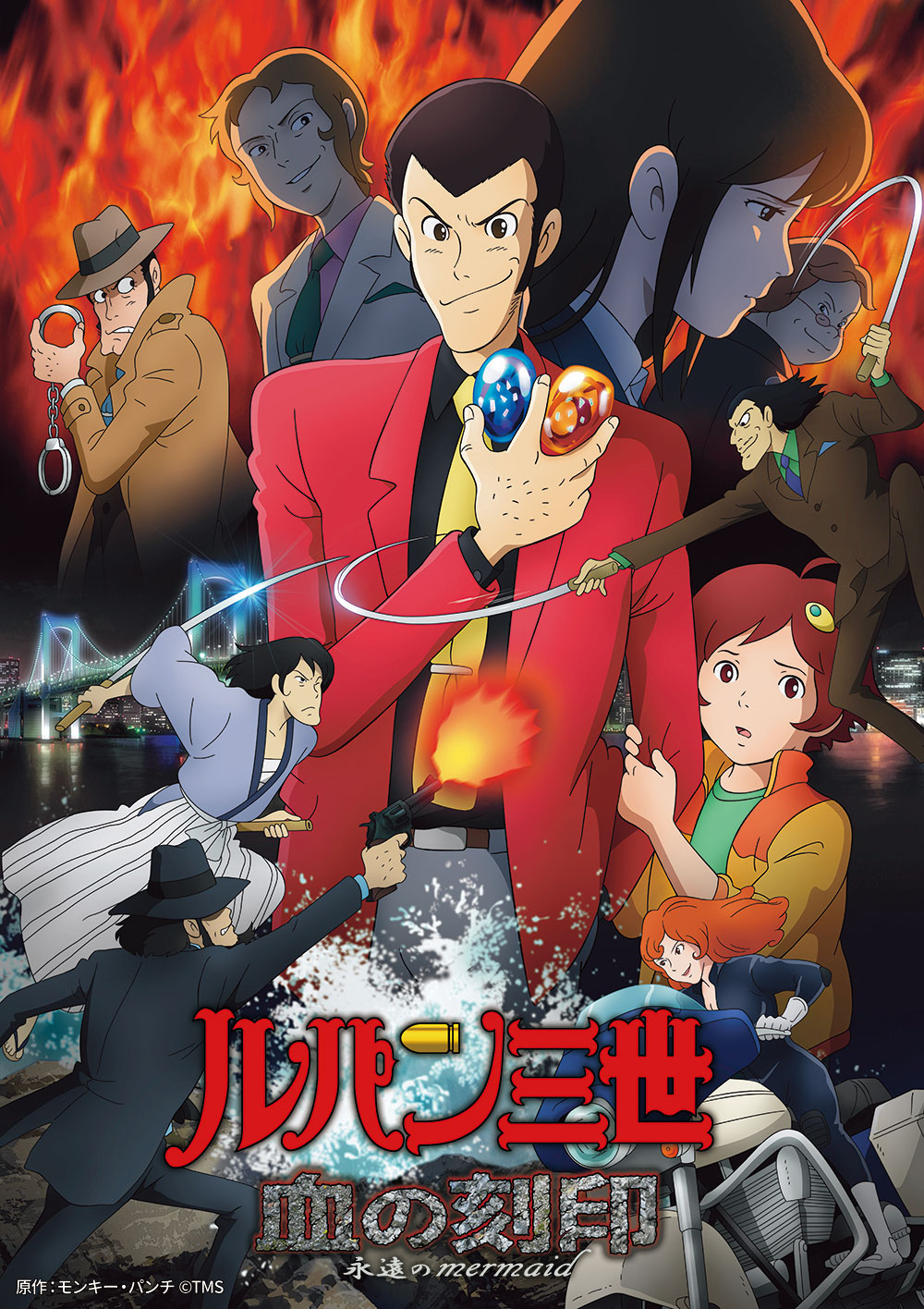 ルパン三世」TVスペシャルが「日曜アニメ劇場」で放送、5月26日から3週