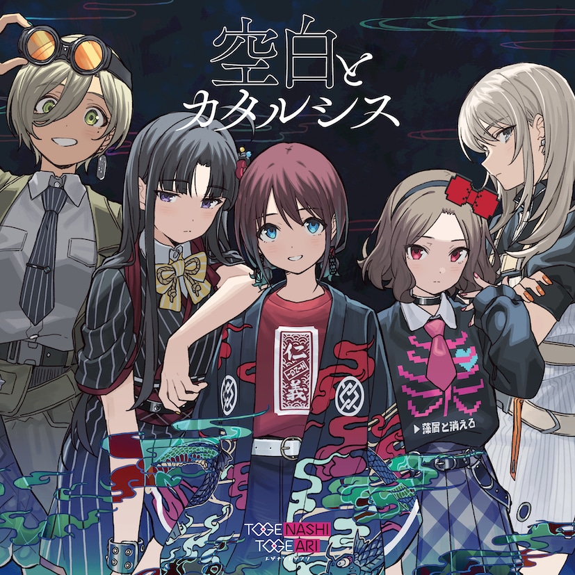 ガールズバンドクライ トゲナシトゲアリ 奏檄の叫 河原木桃香 法被