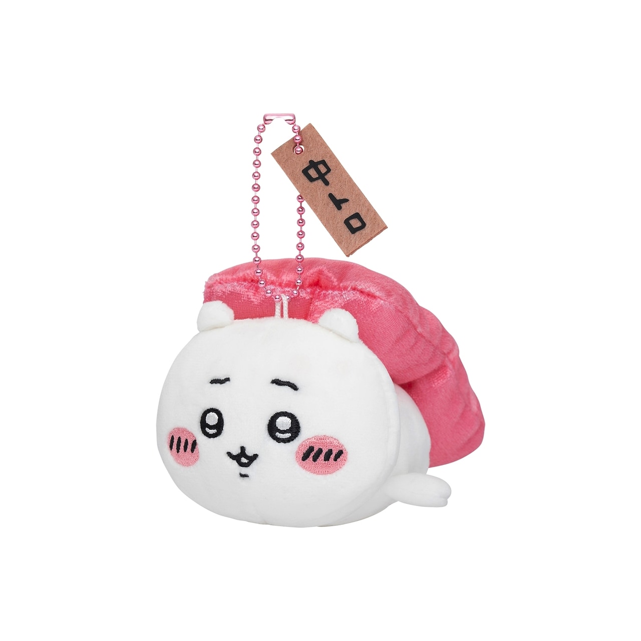 むちゃうま!!ちいかわ寿司」で販売されるお座りミニぬいぐるみ。 [画像
