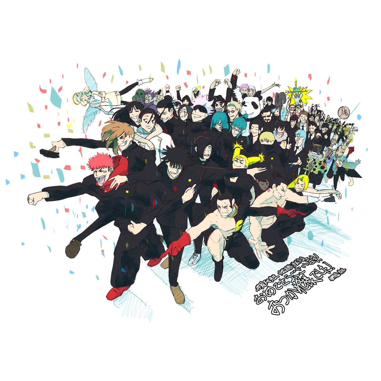 呪術廻戦」28巻発売を記念して、一部書店で配布されるフレークシール