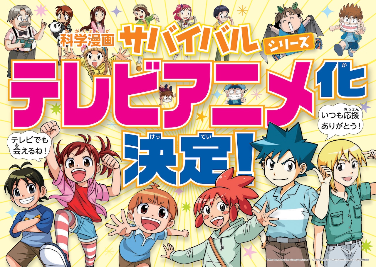 かがくるBOOK 科学漫画サバイバル シリーズ 全40巻セット 朝日新聞出版