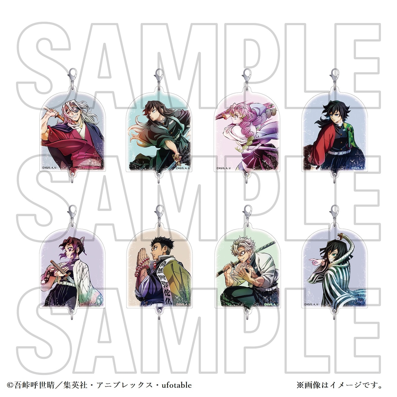 鬼滅の刃 柱展 柱百景 ～絆アクリルチャーム15～」(c)吾峠呼世晴