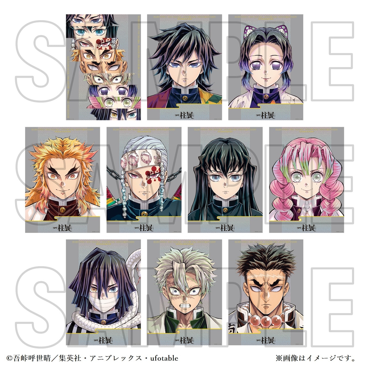 全10種の「鬼滅の刃 柱展 キービジュアルポスター」。(c)吾峠呼世晴