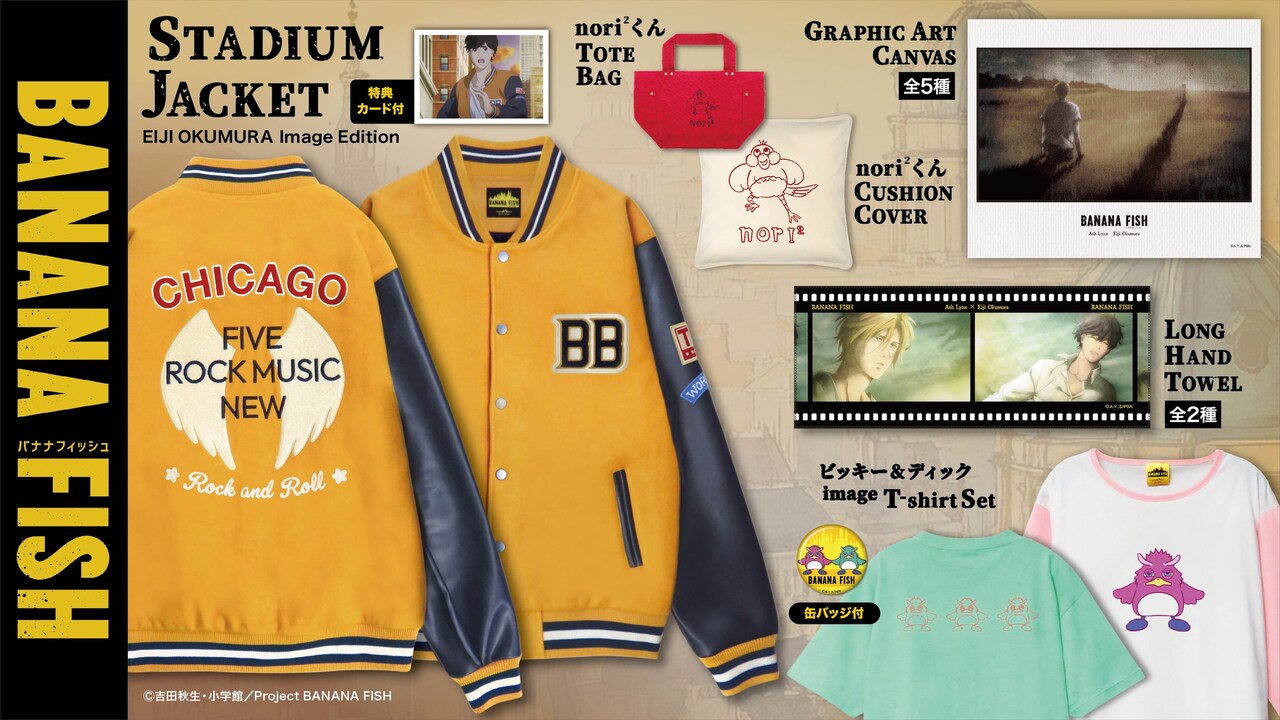 bananafishapparel_2.jpg?