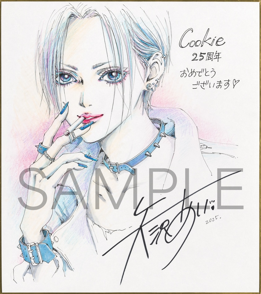 矢沢あいのサイン色紙 (c)矢沢あい／集英社 [画像・動画ギャラリー 2/8