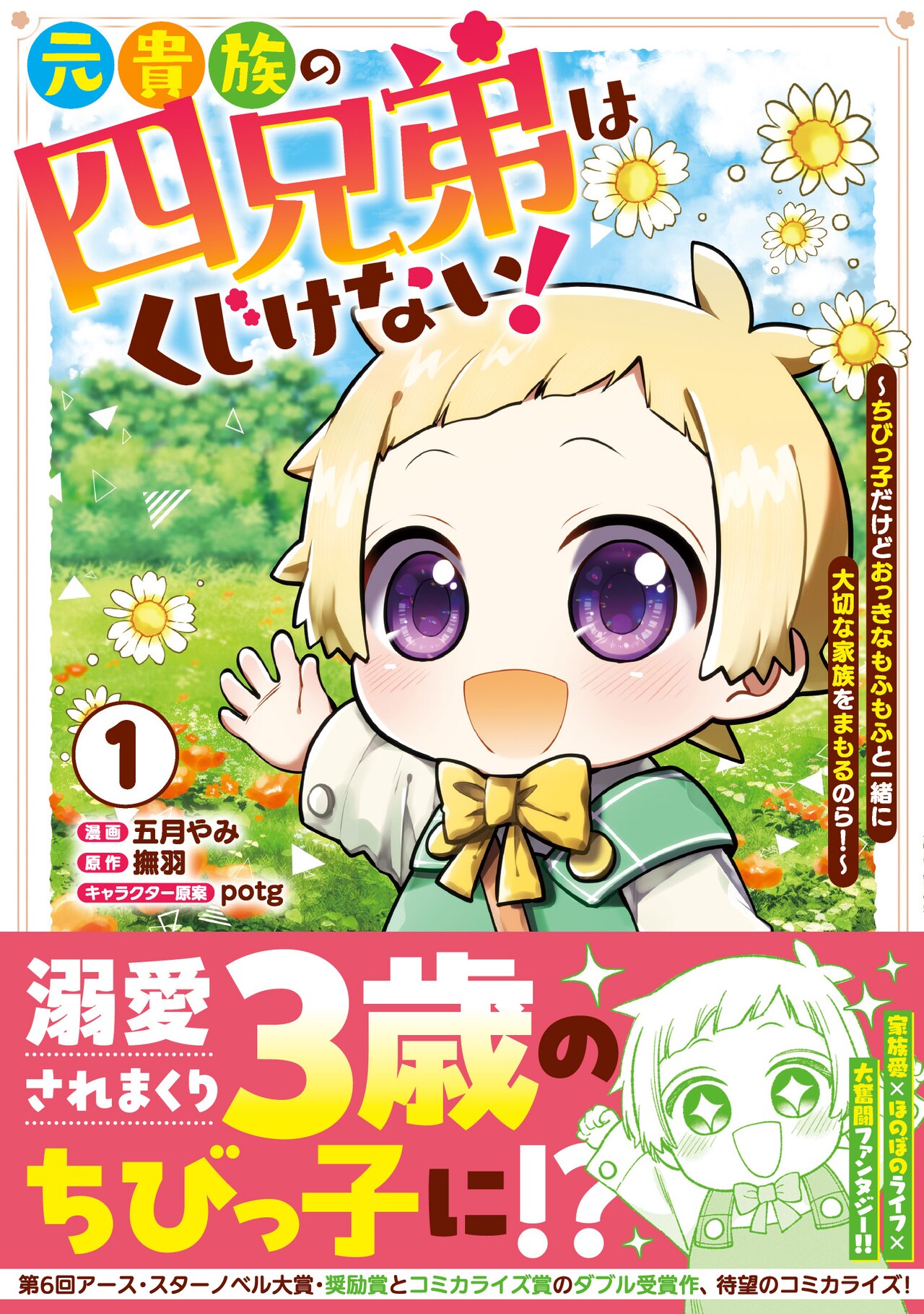 ドロヘドロ17巻特典ペーパー スエカネクミコ/ニカイドウ×11 本物