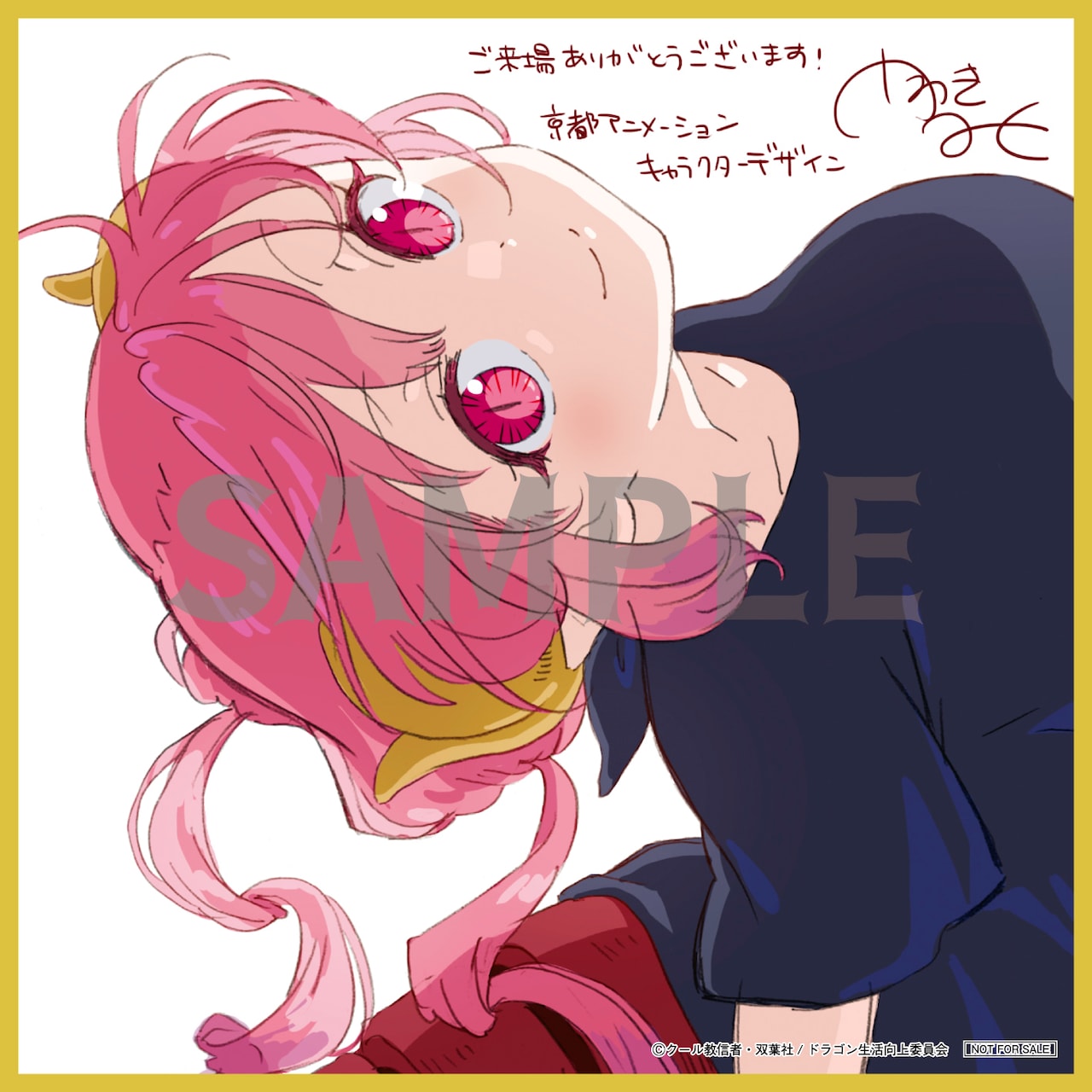 映画「小林さんちのメイドラゴン さみしがりやの竜」第1週目入場者