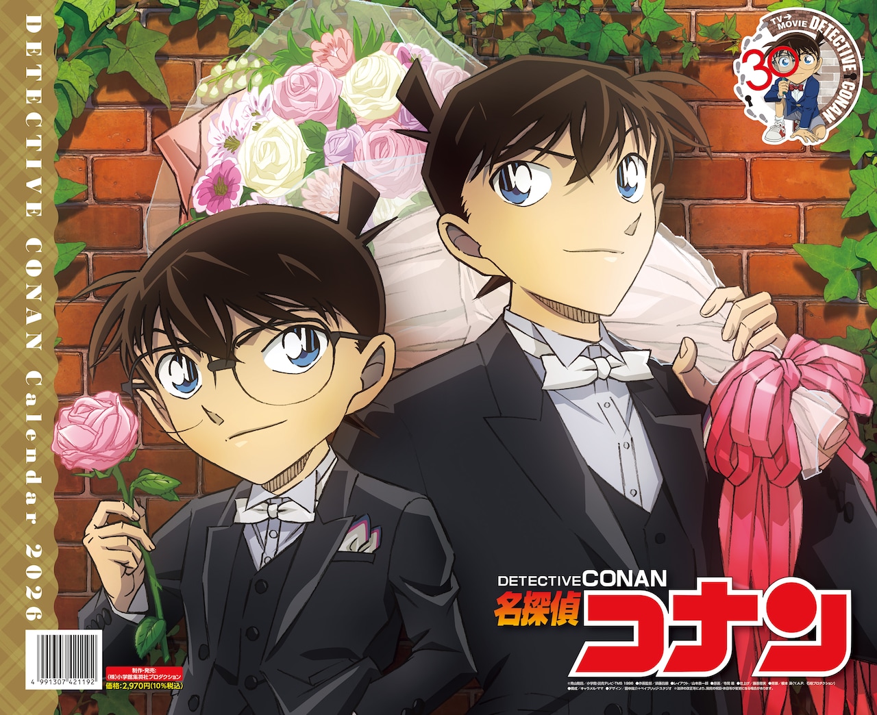 名探偵コナン 2026カレンダー ～TVアニメ30周年記念版～」 [画像