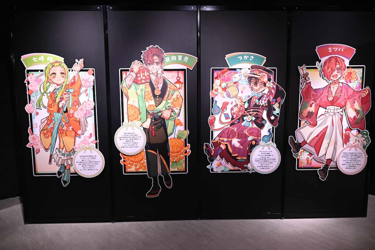 地縛少年花子くん10周年記念ミュージアム」の様子。 [画像・動画