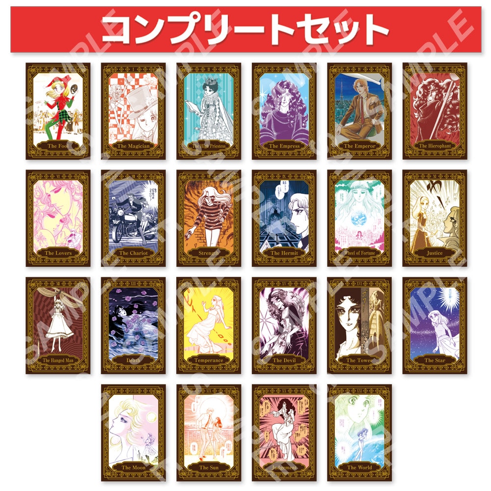 ランダムタロット風箔押しカード【全22種】コンプリートセット」 [画像