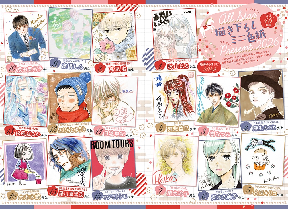 melody202602sub1.jpg?impolicy=