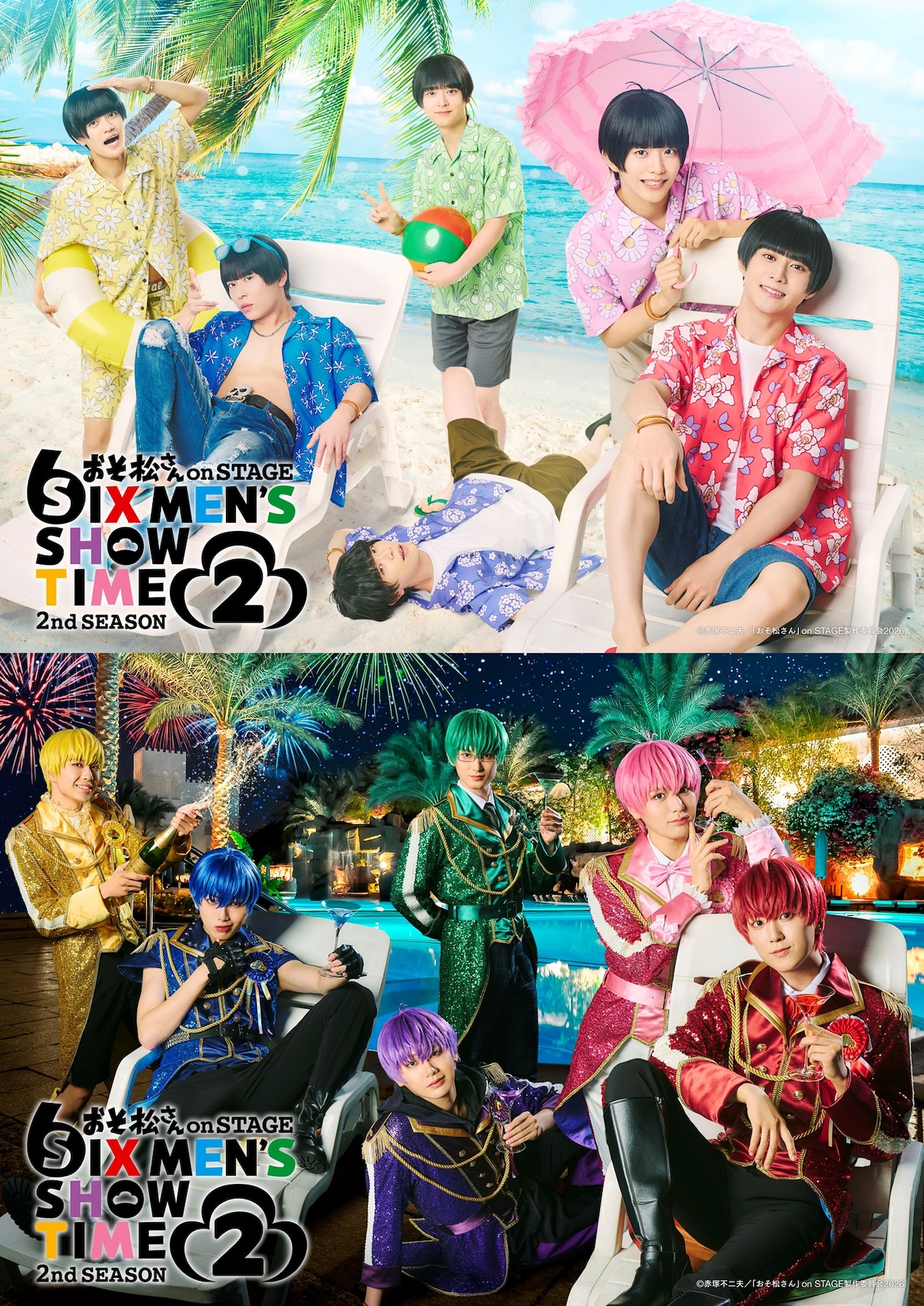 おそ松さん on STAGE～SIX MEN'S SHOW TIME2～2nd SEASON 2」の「6つ子