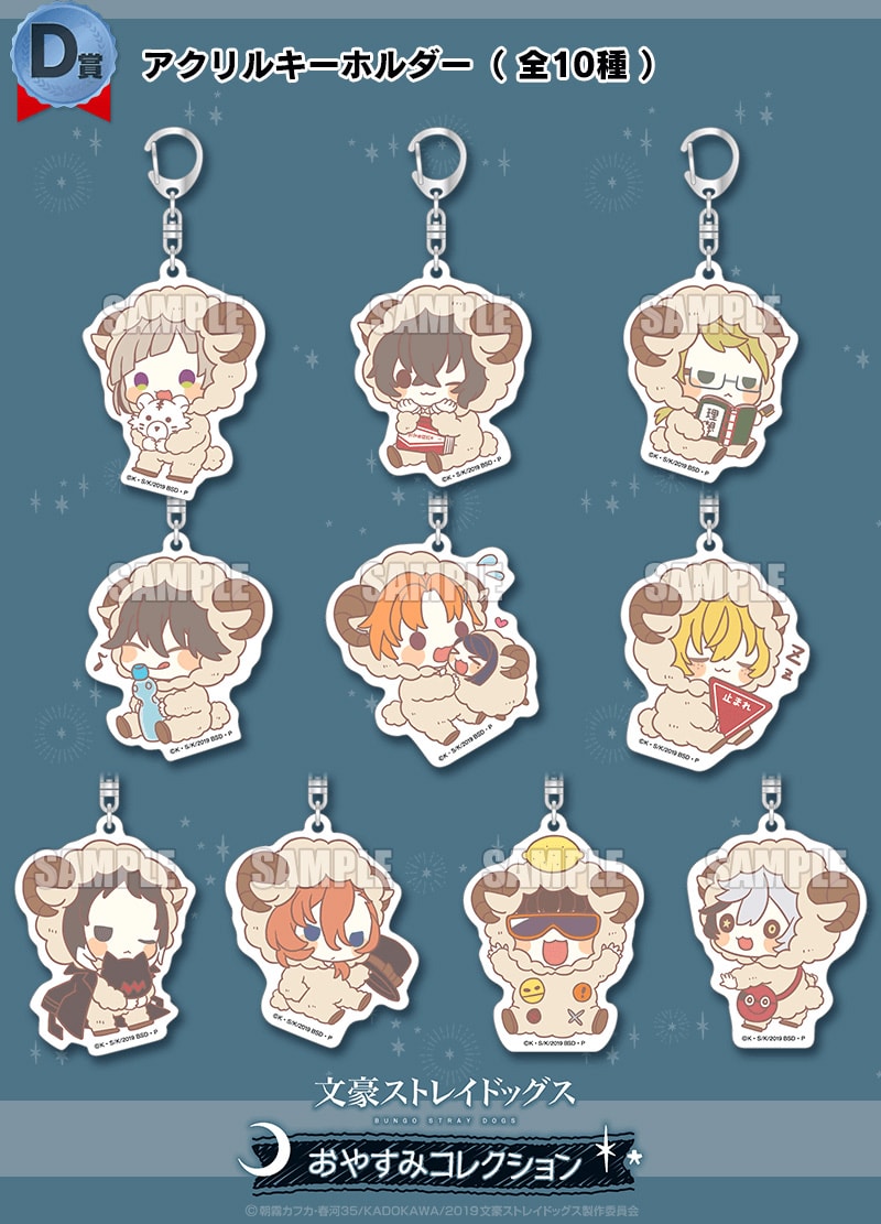 文スト」中島・太宰・芥川・中原の等身大ウォールステッカー当たる