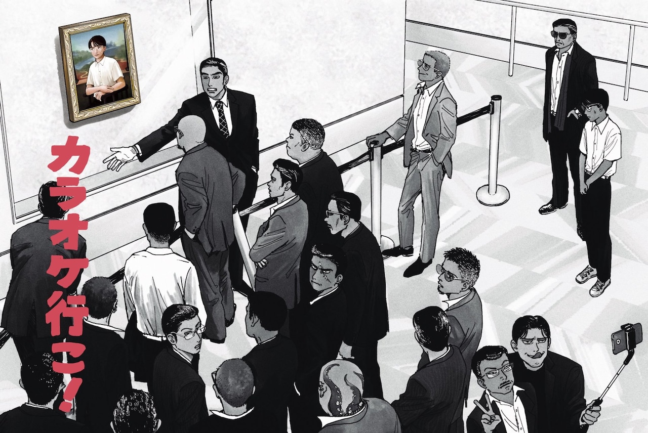 和山やま「カラオケ行こ！」が単行本に、合唱部の中学生とヤクザが歌の