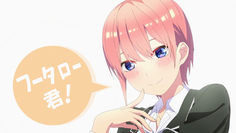 アニメ「五等分の花嫁∬」より、中野一花。 [画像・動画ギャラリー 2