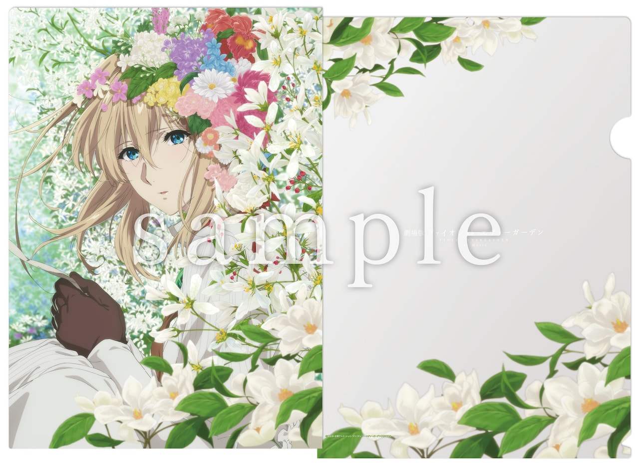 ヴァイオレット・エヴァーガーデン」新たな入場者プレゼントはクリア