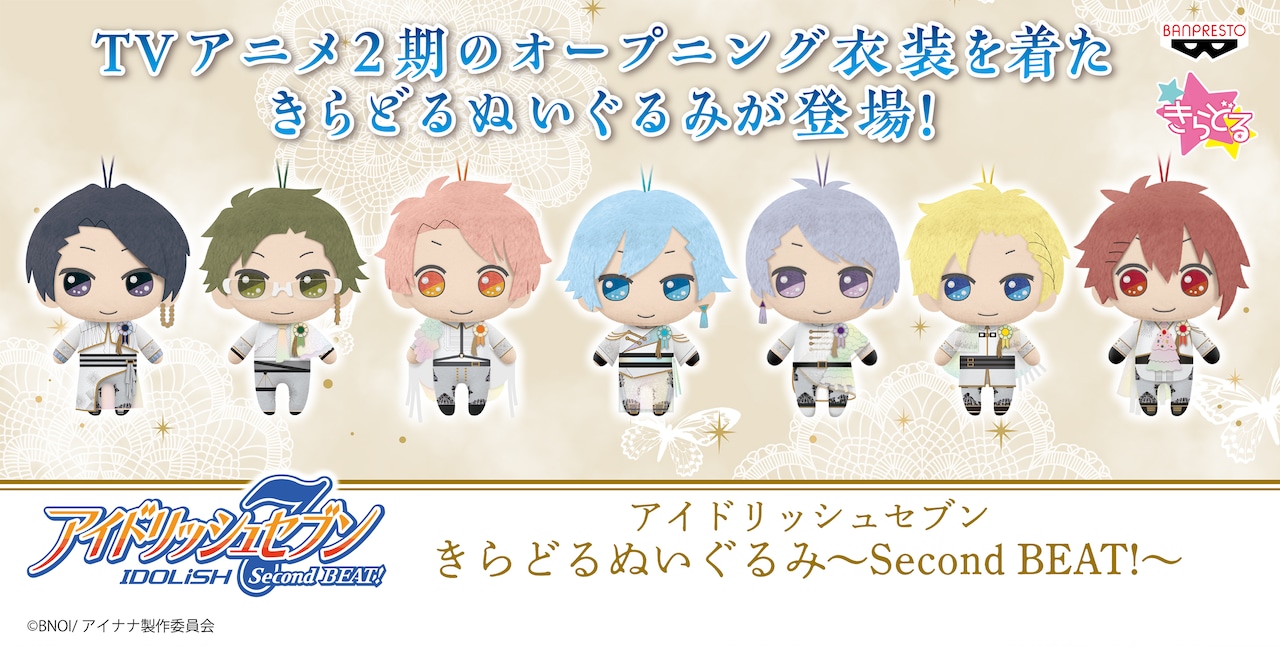 アイナナ」IDOLiSH7のぬいぐるみがプライズに、2期OP主題歌の衣装を着