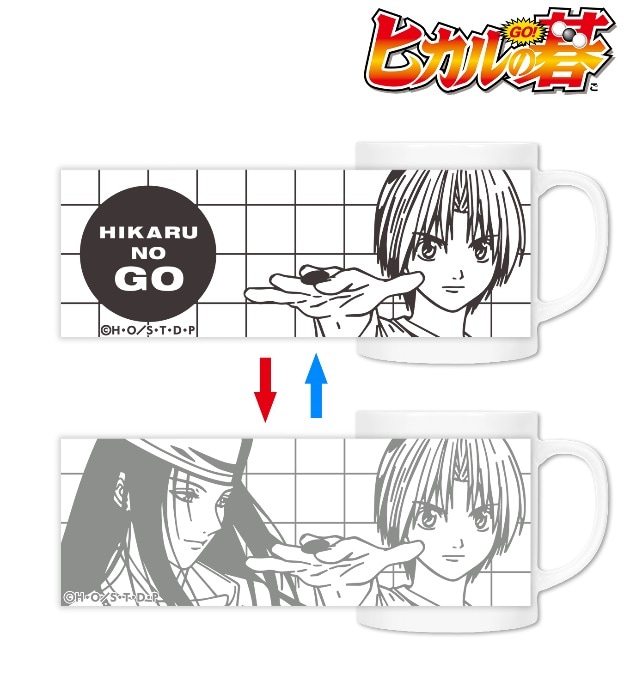 ヒカルの碁」マグカップ、お湯を注ぐとヒカルの隣に佐為が出現