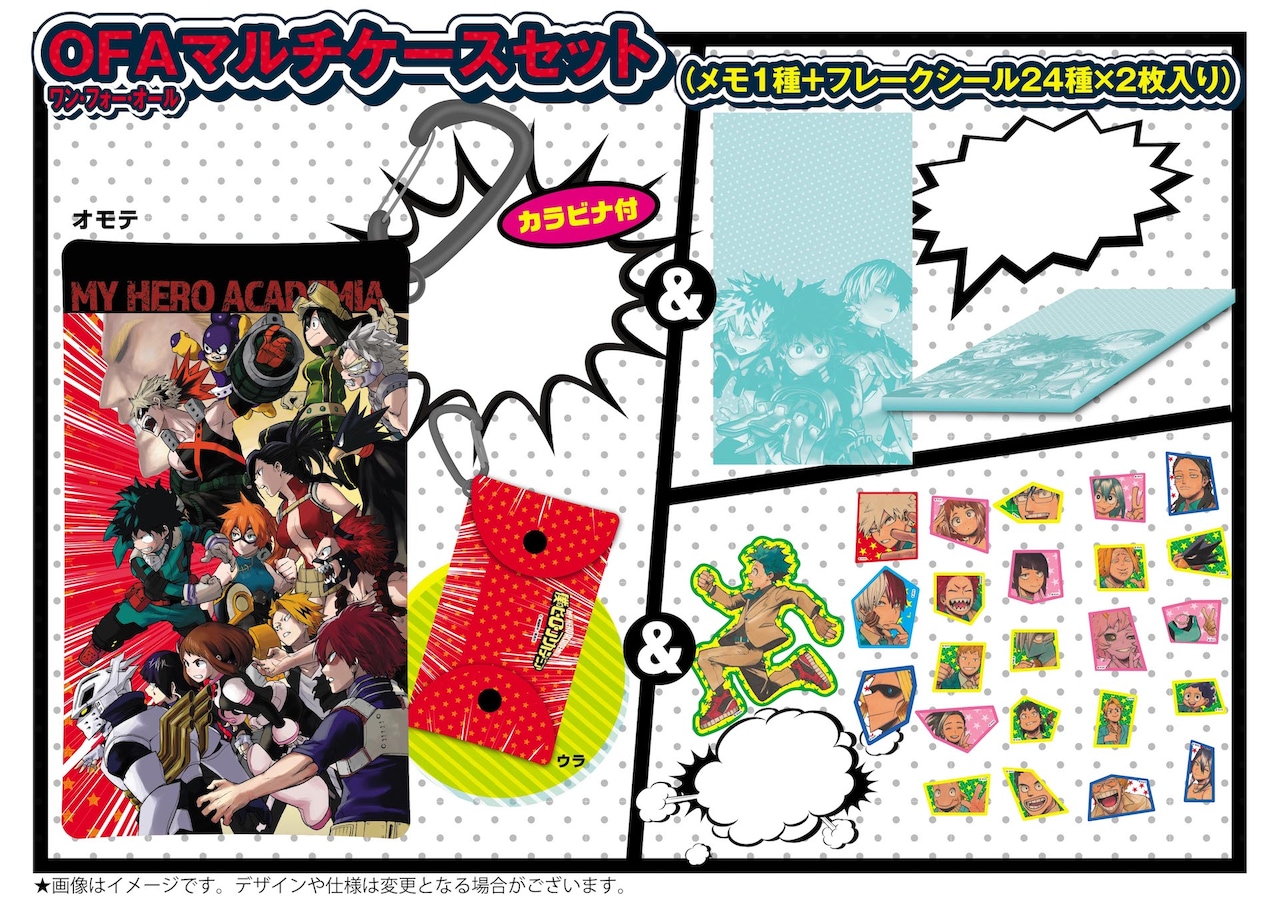 グッズ付きチケットの特典「O・F・A（ワン・フォー・オール）マルチ