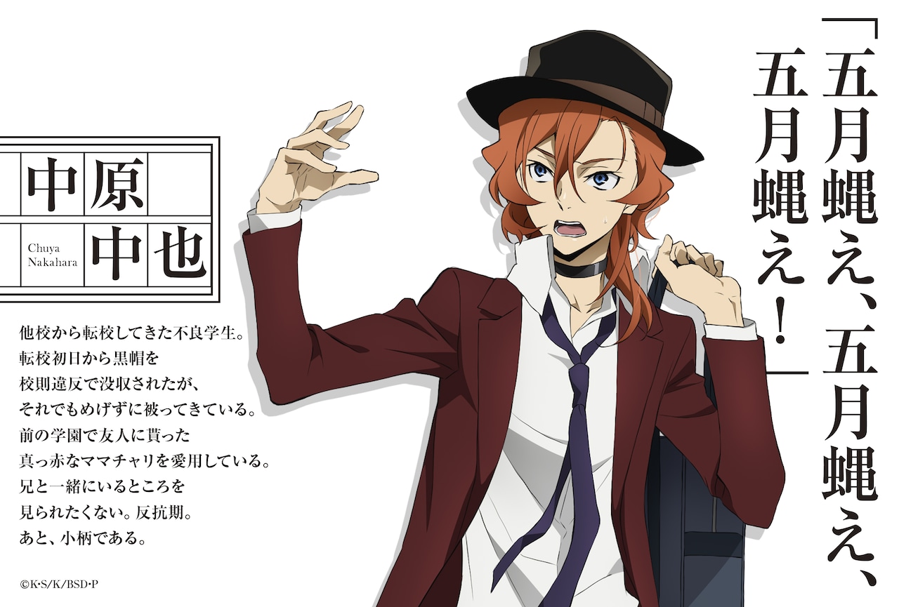 中原中也の設定。 [画像ギャラリー 2/4] - コミックナタリー