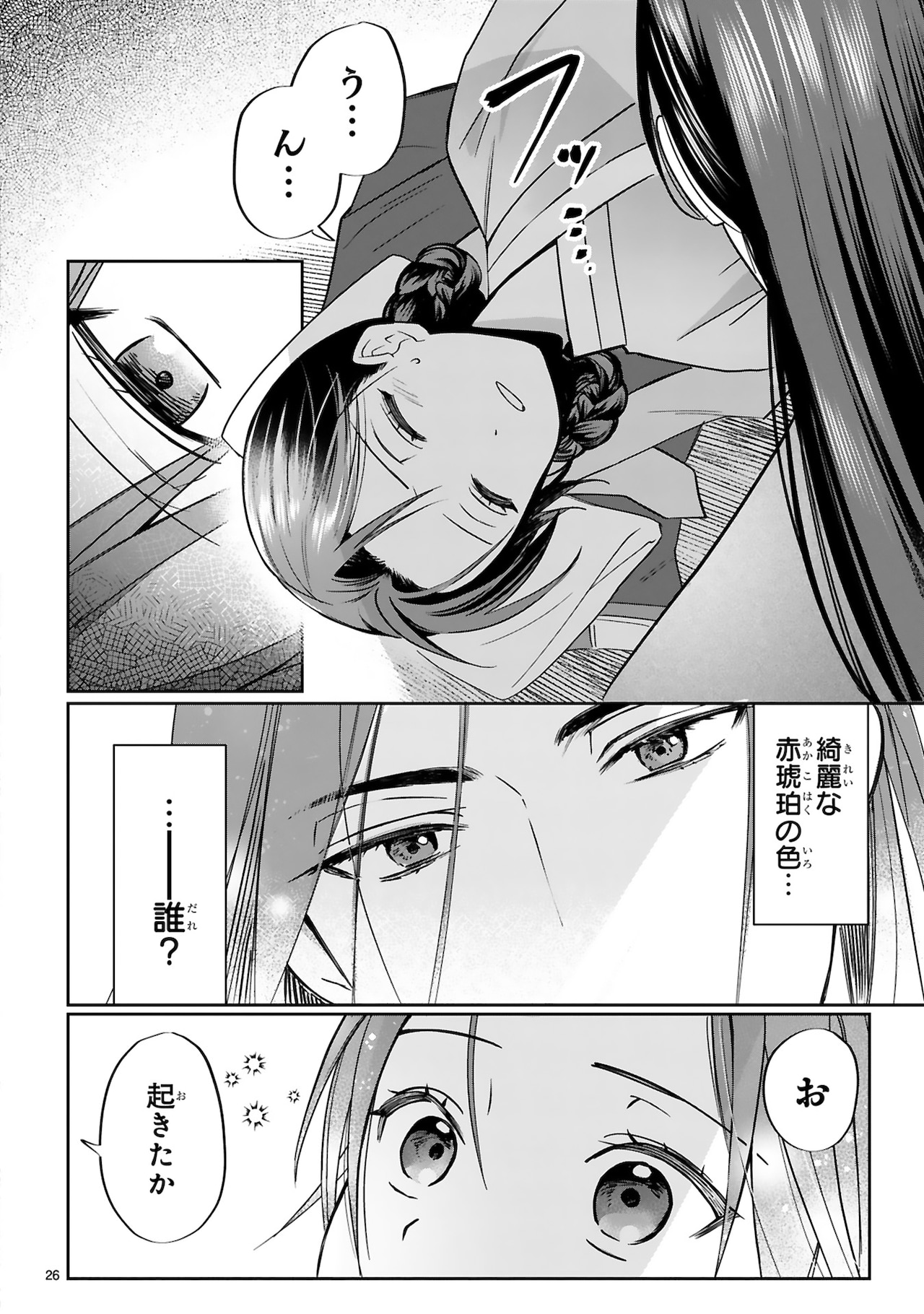 宮廷女官ミョンファ 太陽宮の影と運命の王妃」より。 [画像ギャラリー