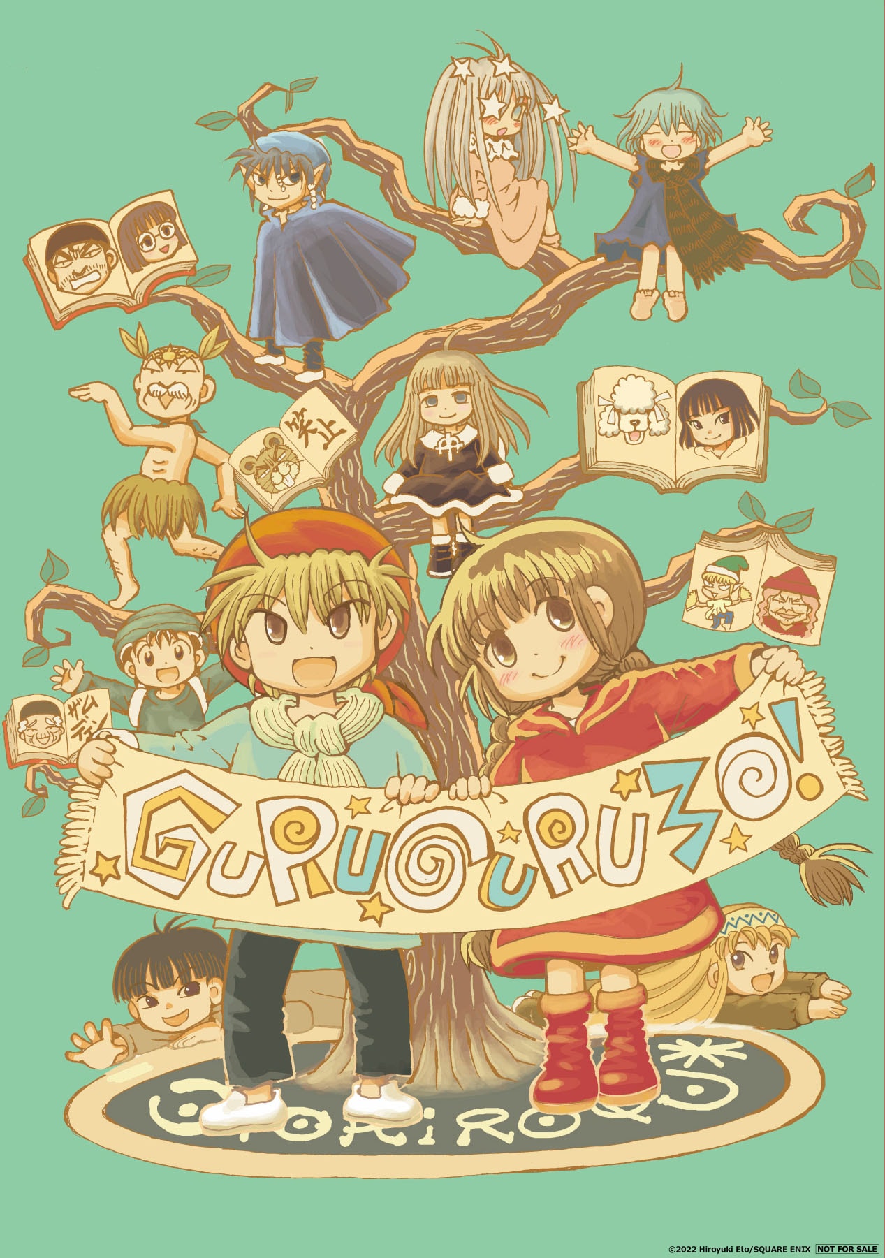 魔法陣グルグル」30周年と「グルグル2」10周年記念、特製タペストリー