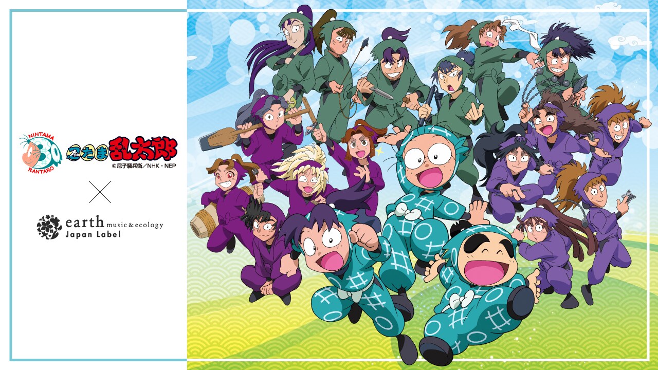 忍たま乱太郎×earthコラボ、忍者装束をオマージュしたワンピースや