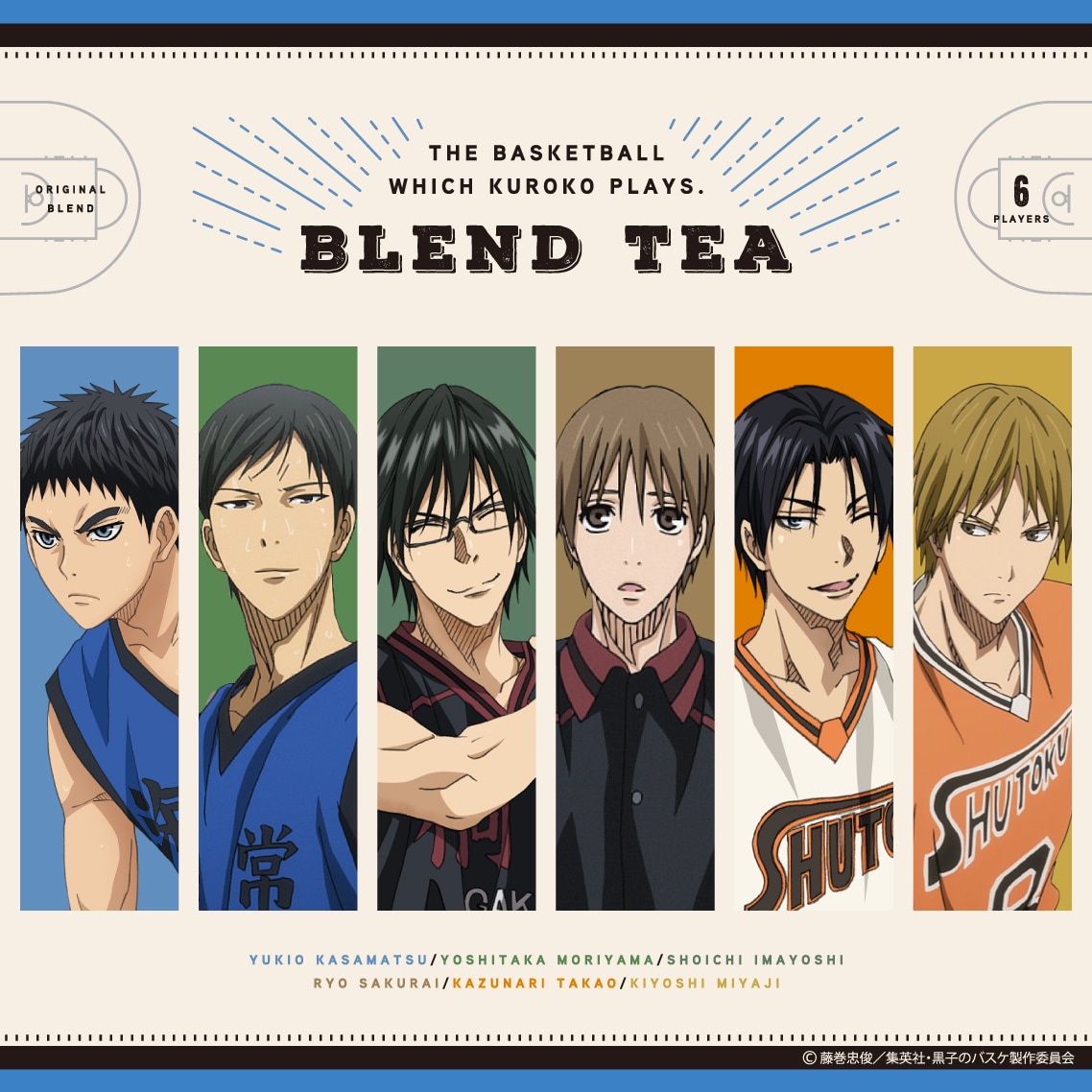 黒子のバスケ」ブレンドティー第3弾に笠松幸男・森山由孝ら、桜井良は