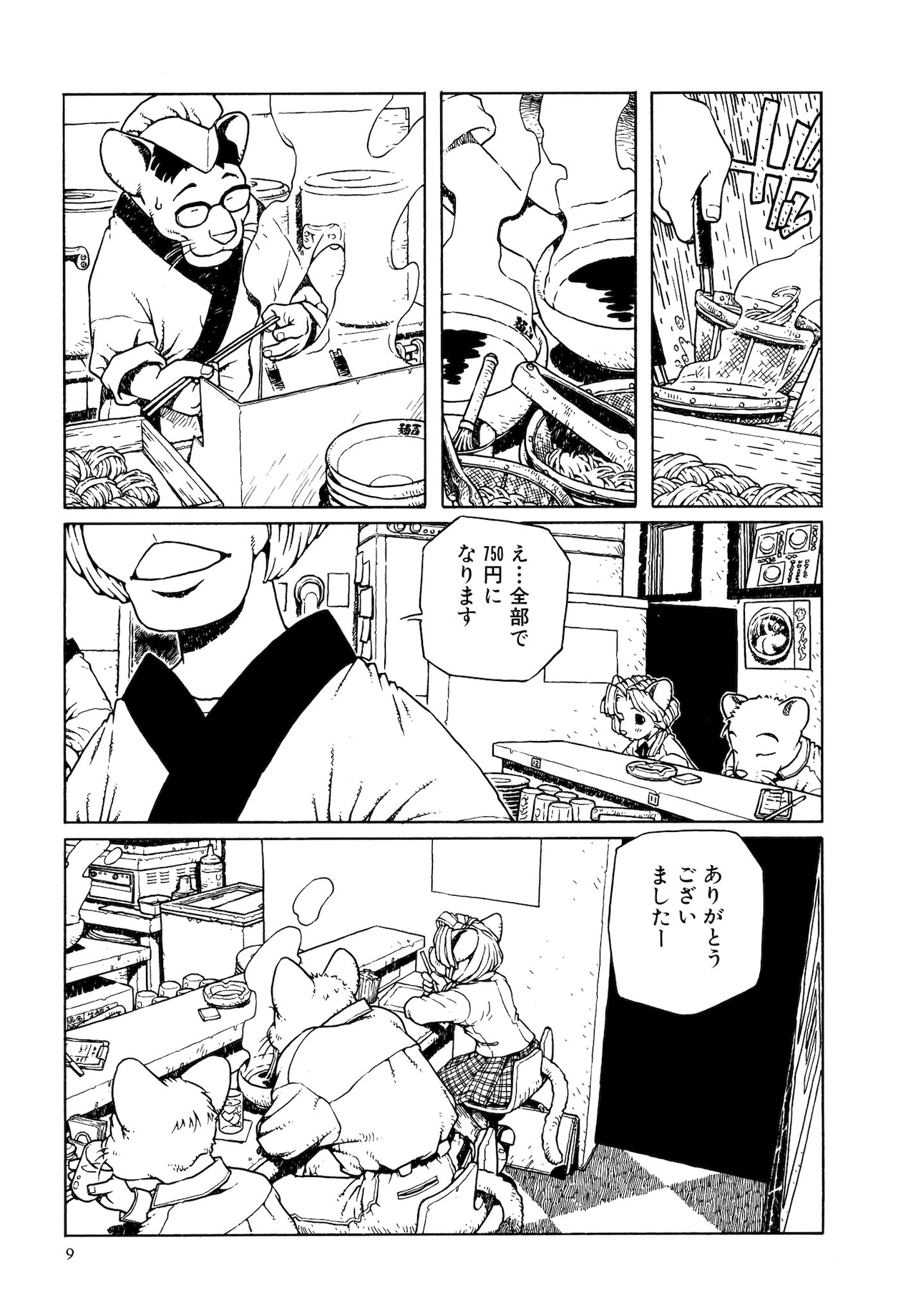 少女・ネム」「A・LI・CE」など木崎ひろすけが遺した3つの長編が電書化