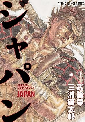 ベルセルク」42巻が本日発売、森恒二「ここから先は三浦不在の