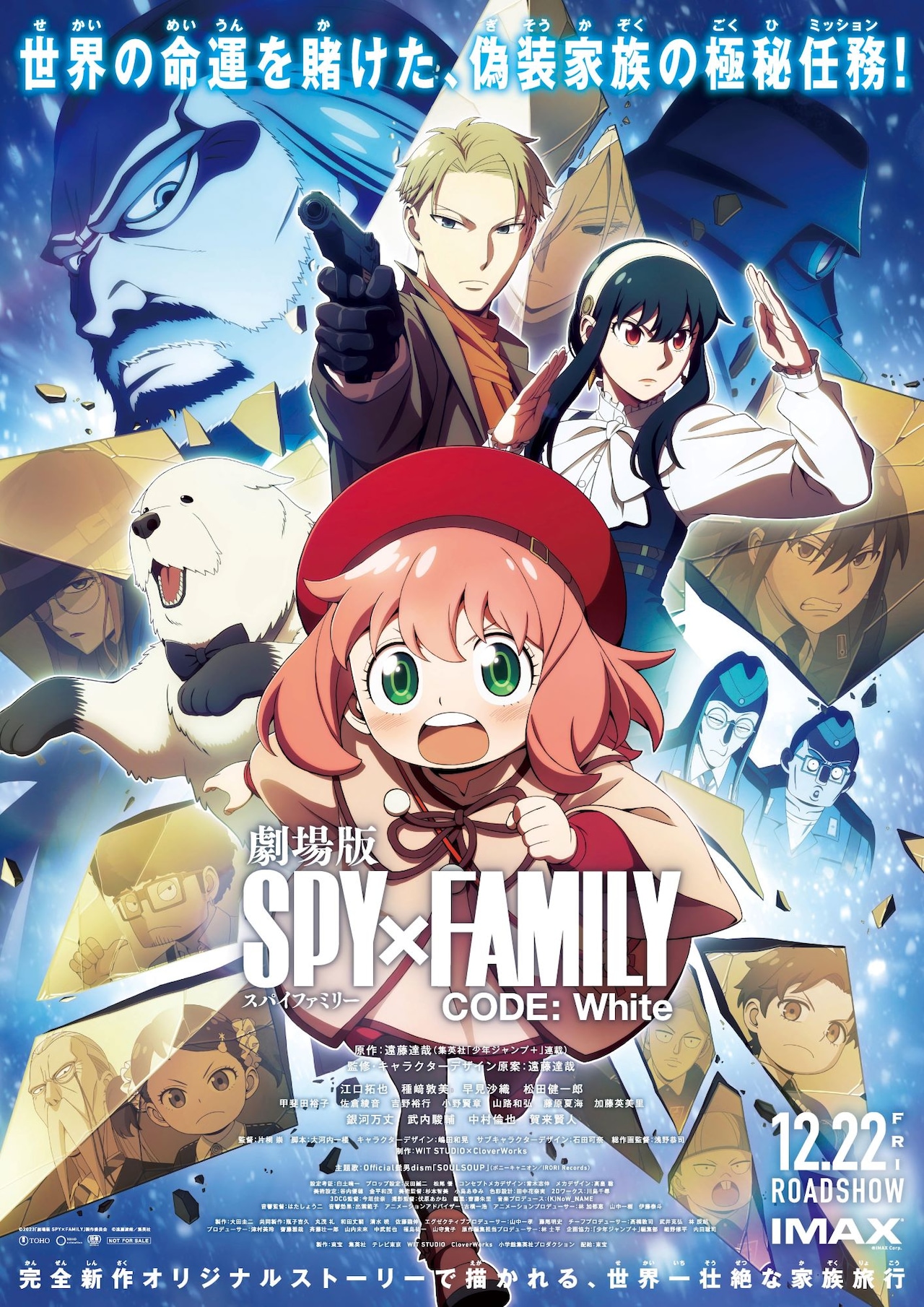 SPY × FAMILY CODE: White New Visual : r/anime
