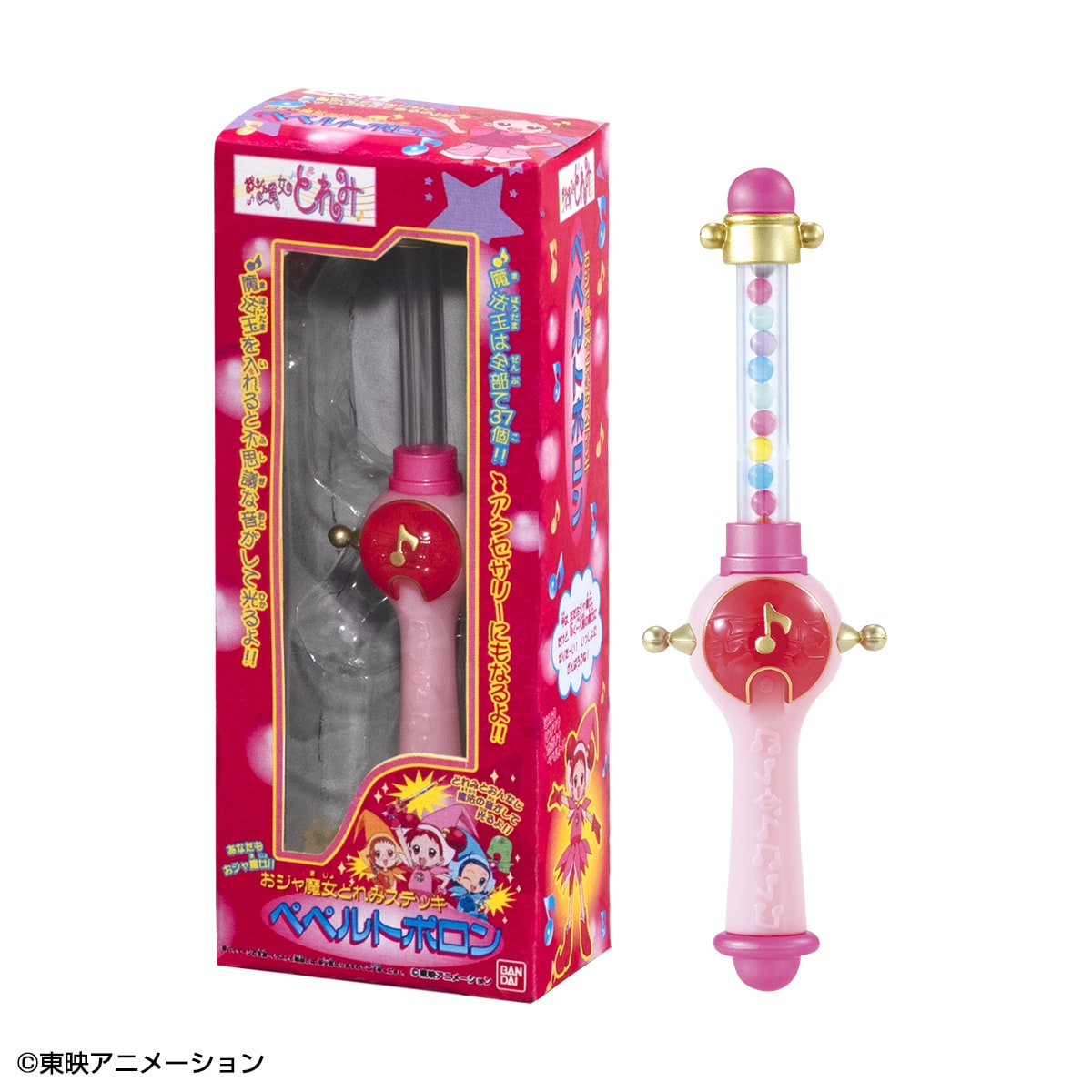 おジャ魔女どれみ」ペペルトポロンが手のひらサイズに、放送当時の玩具