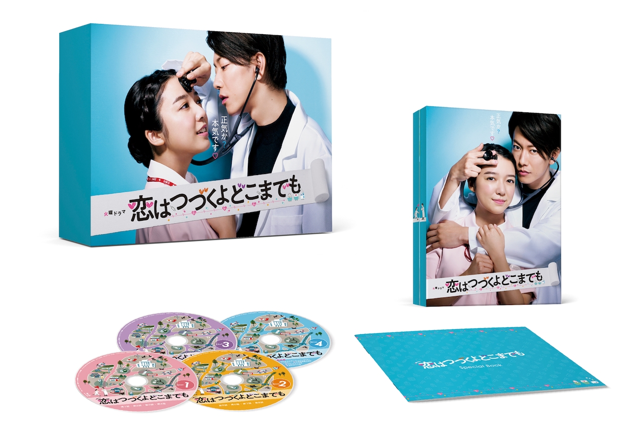 恋つづ」ソフトの特典映像は4時間40分超に、購入者特典のビジュアルも