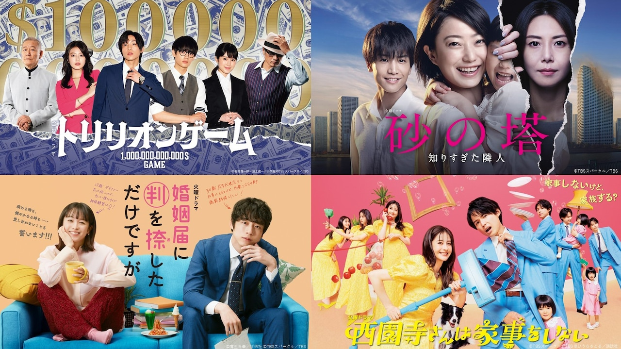 目黒蓮×佐野勇斗「トリリオンゲーム」公開記念、キャストの過去作を