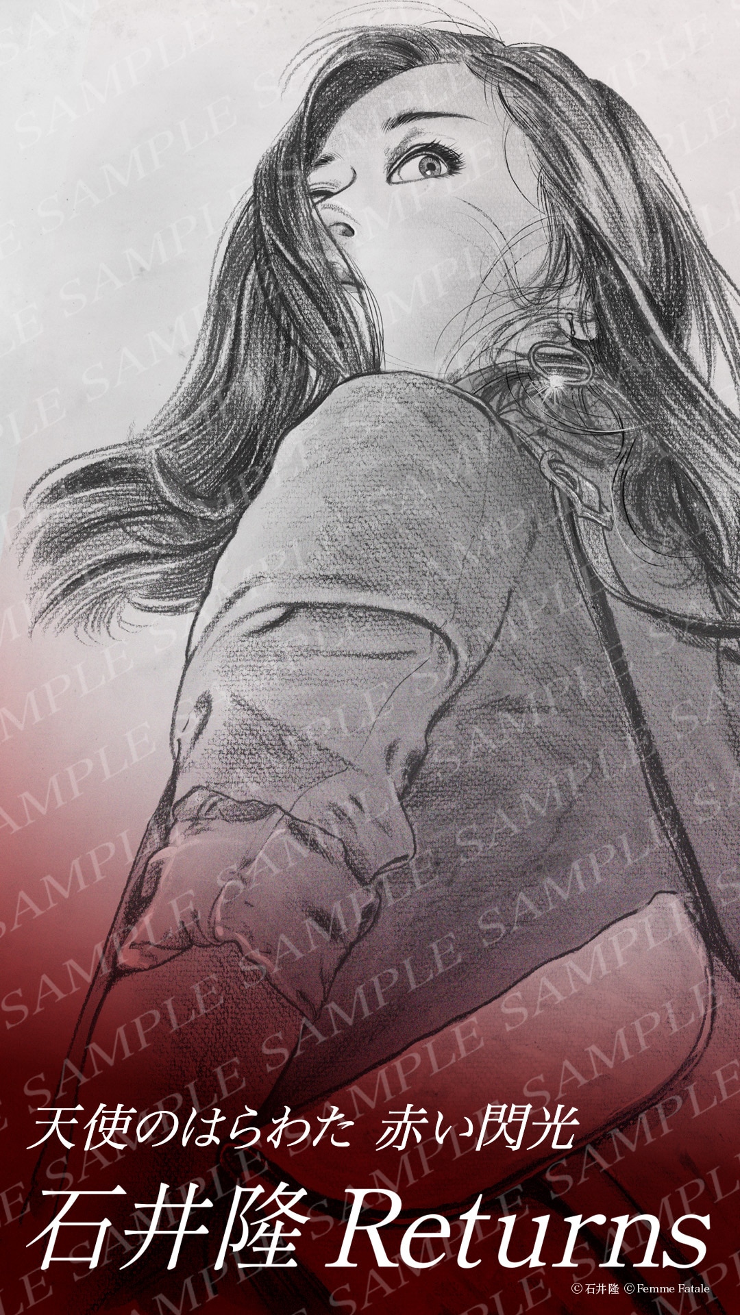 石井隆の特集上映に竹中直人＆宇多丸がコメント、先行上映イベントの