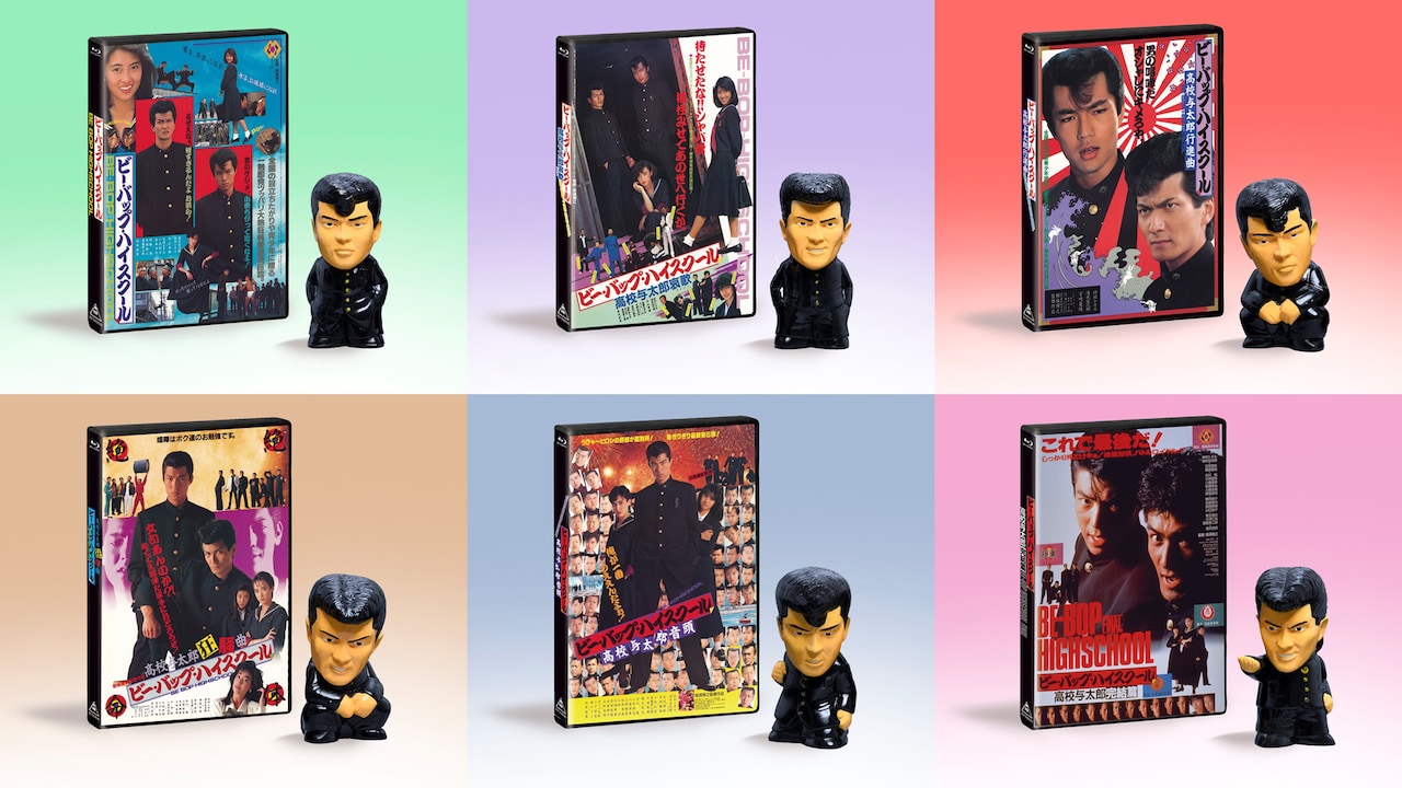 ビーバップハイスクール全6作品 未開封 ビーバップハイスクール全6作品