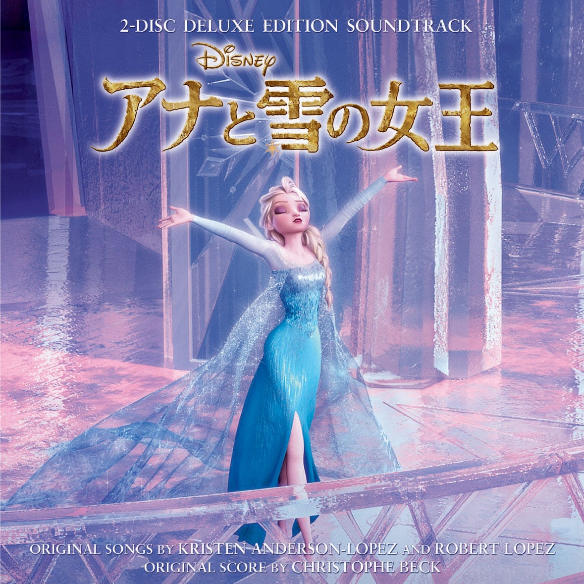 松たか子、沙也加、瀧ら「アナと雪の女王」サントラDX版 - 音楽ナタリー