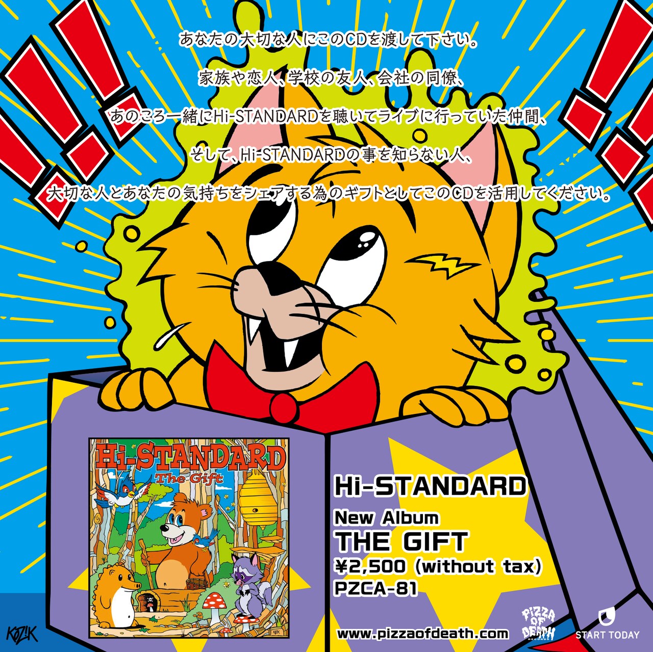 Hi-STANDARD「The Gift CD」ジャケット裏面 [画像ギャラリー 2/5