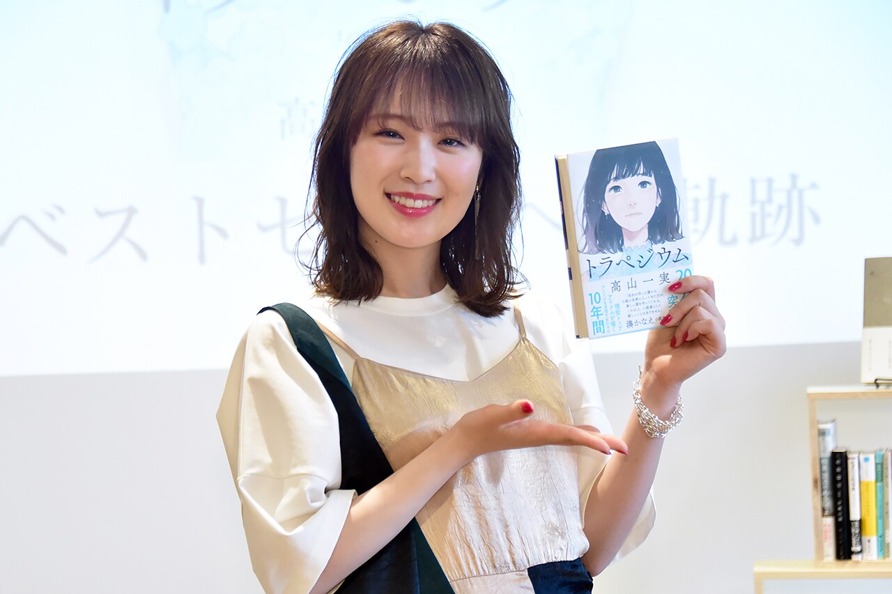 乃木坂46高山一実、自著の“平成世代が買った本“1位獲得に「信じられ