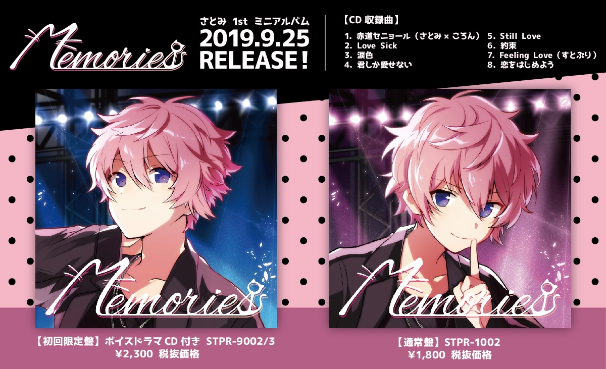 さとみ「Memories」告知ビジュアル [画像・動画ギャラリー 4/11