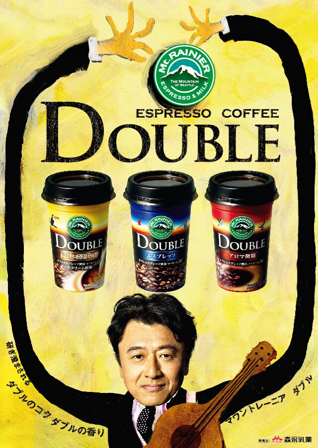 桑田佳祐、コク深エスプレッソの魅力伝えるアート広告に登場 - 音楽