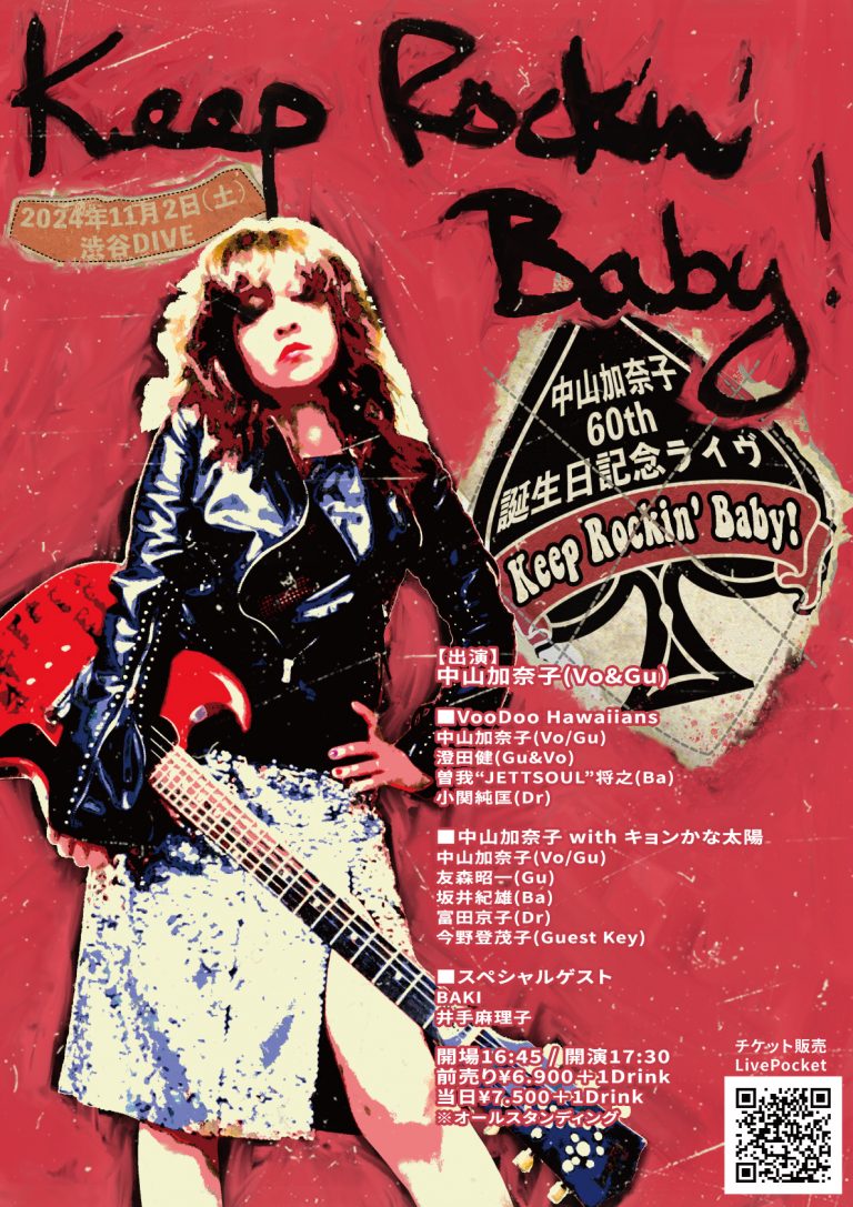 プリンセス プリンセス、2012年東京ドーム公演のライブアルバム配信