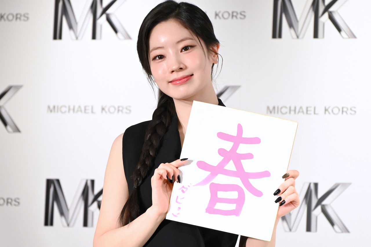 TWICEダヒョンが書道に挑戦！ピンク色の墨汁で書いた文字は | JOYSOUND